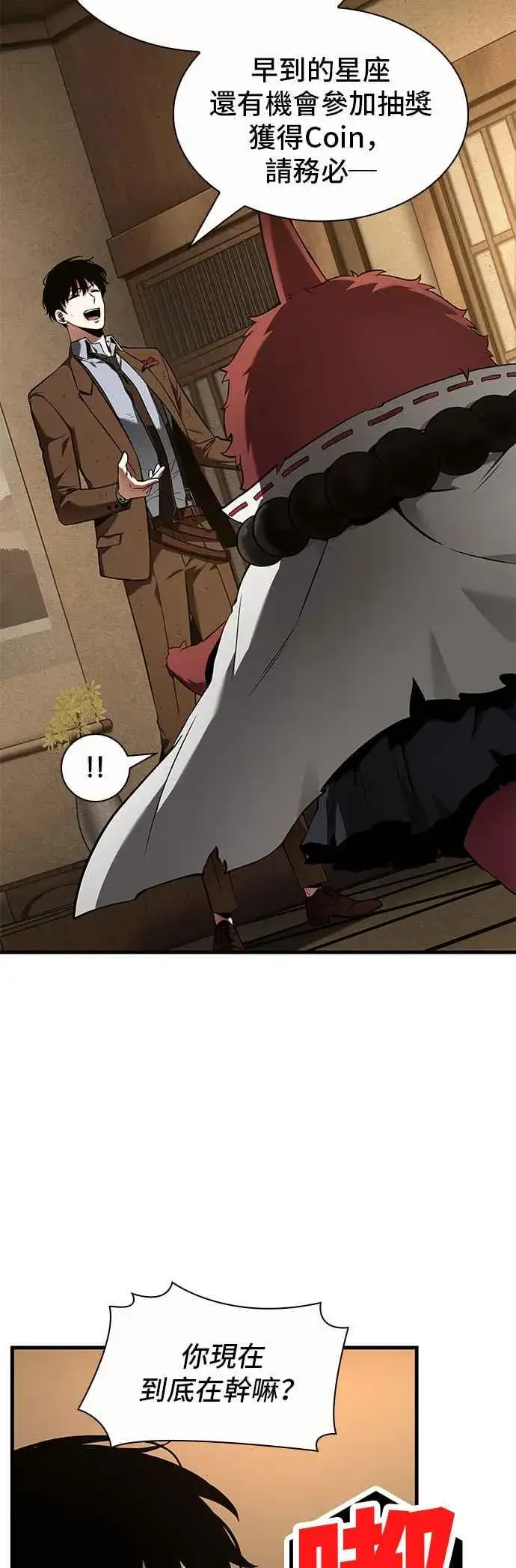 漫画《全知读者视角》086. Ep.18 读者的战争（4）第26张图