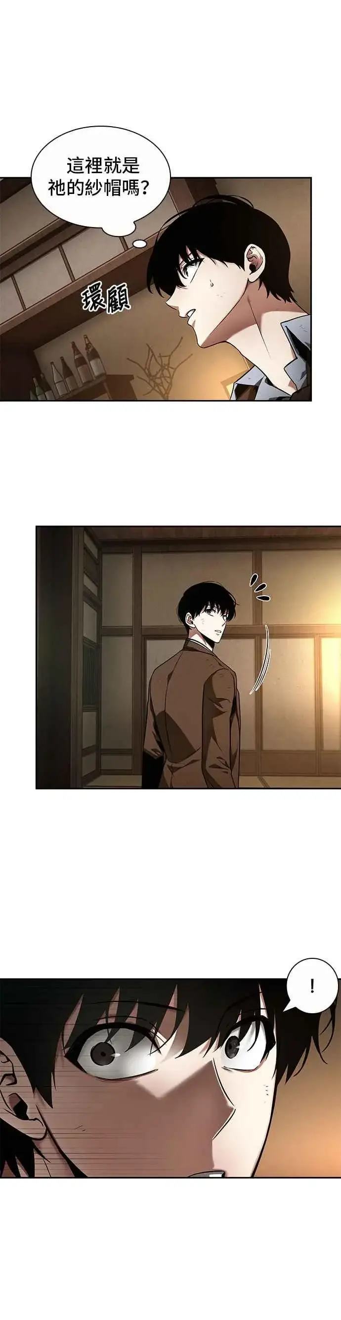 漫画《全知读者视角》086. Ep.18 读者的战争（4）第3张图