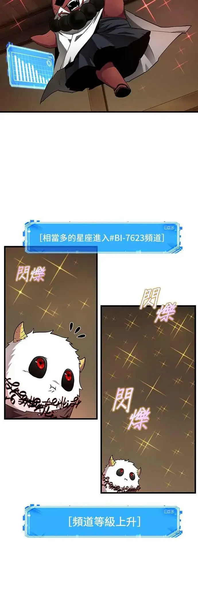 漫画《全知读者视角》086. Ep.18 读者的战争（4）第30张图