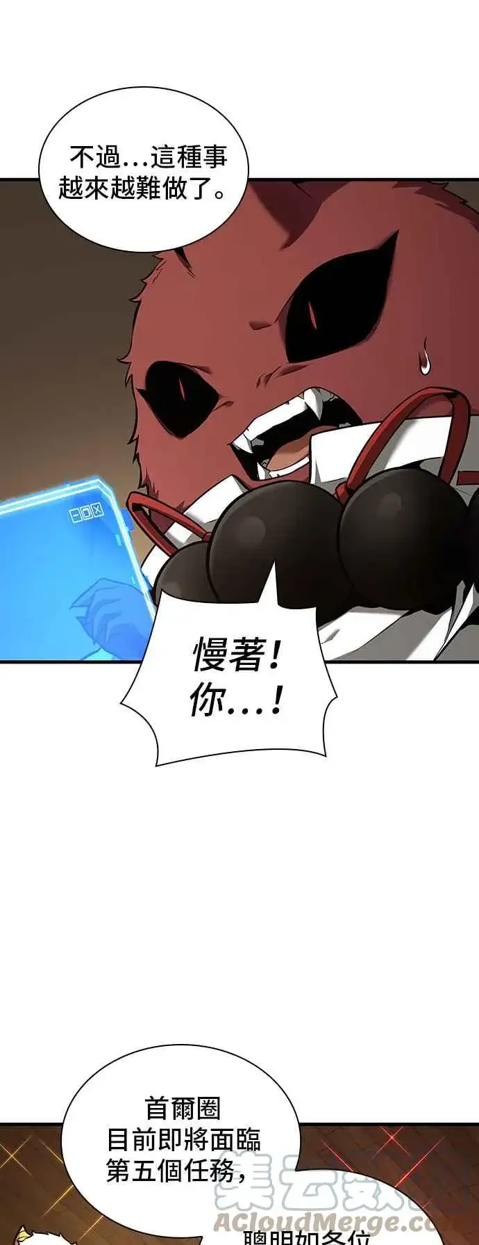漫画《全知读者视角》086. Ep.18 读者的战争（4）第34张图