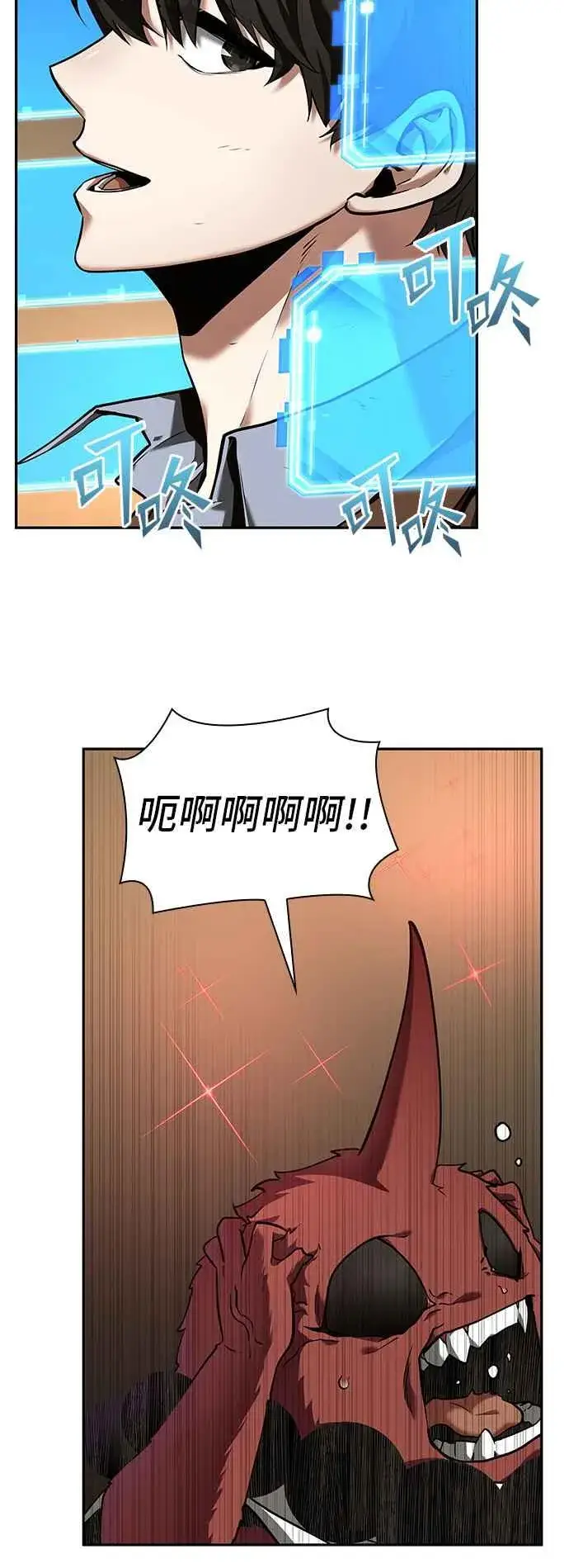 漫画《全知读者视角》086. Ep.18 读者的战争（4）第39张图