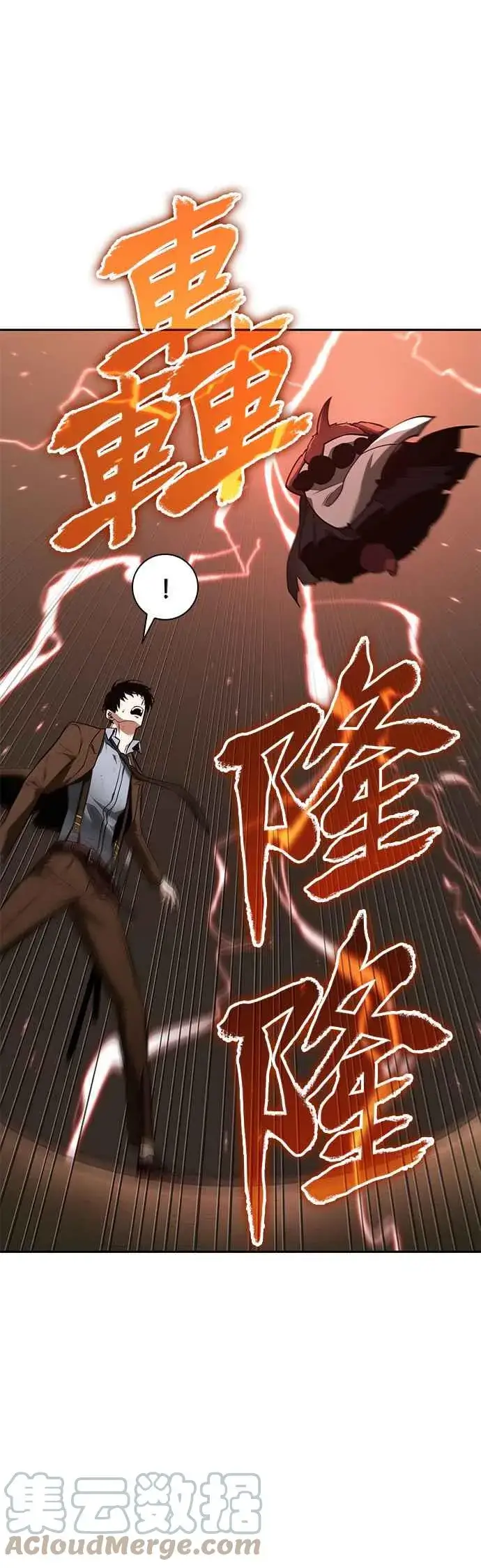 漫画《全知读者视角》086. Ep.18 读者的战争（4）第40张图