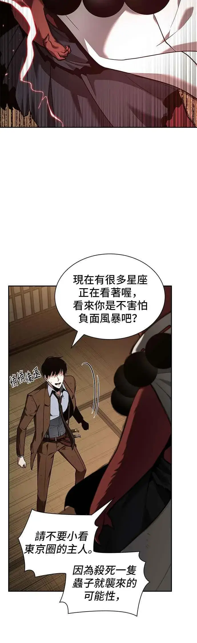漫画《全知读者视角》086. Ep.18 读者的战争（4）第42张图