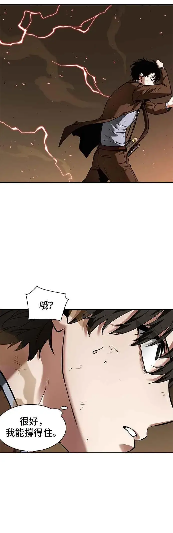 漫画《全知读者视角》086. Ep.18 读者的战争（4）第45张图