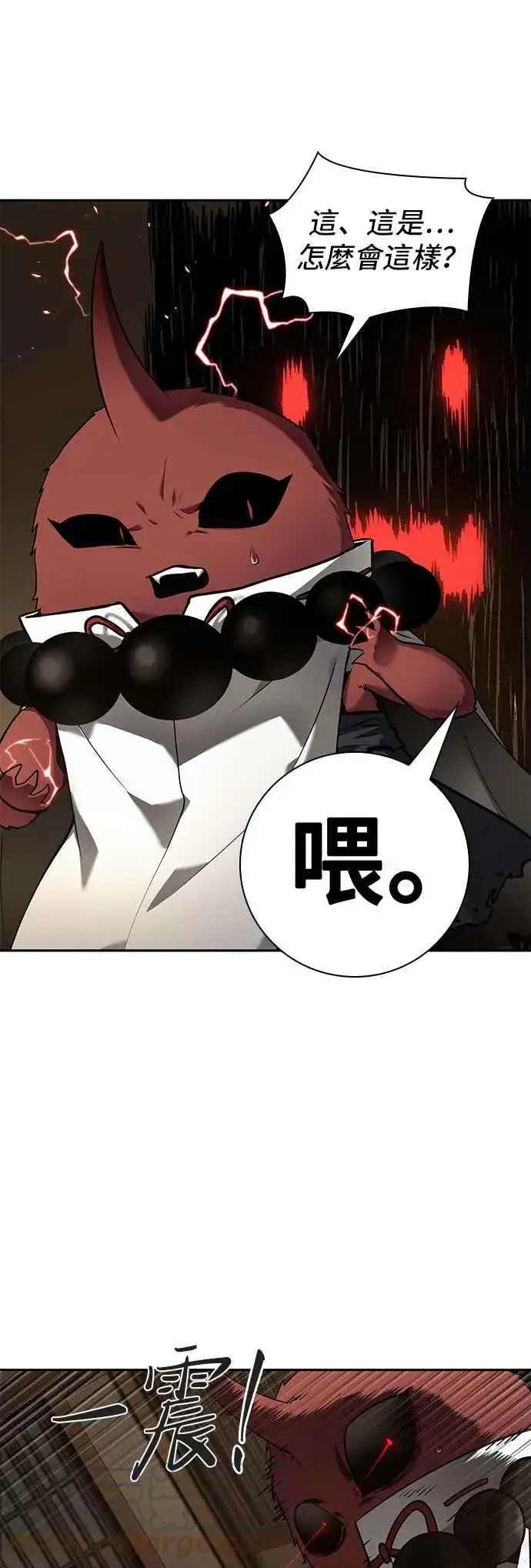 漫画《全知读者视角》086. Ep.18 读者的战争（4）第46张图
