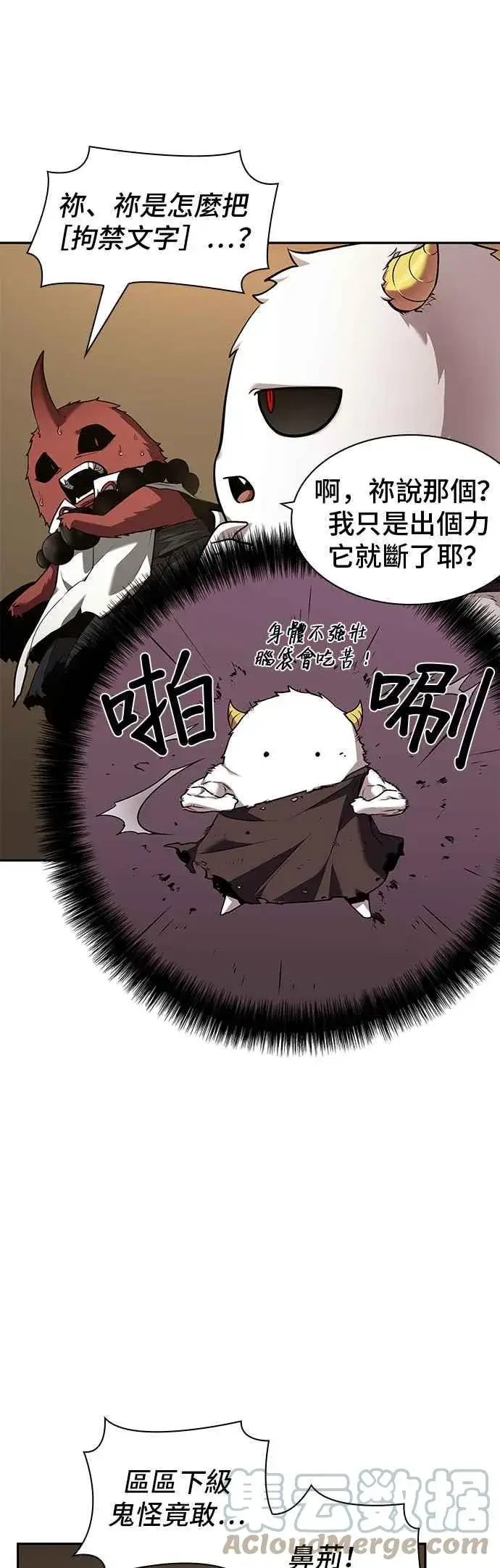 漫画《全知读者视角》086. Ep.18 读者的战争（4）第49张图