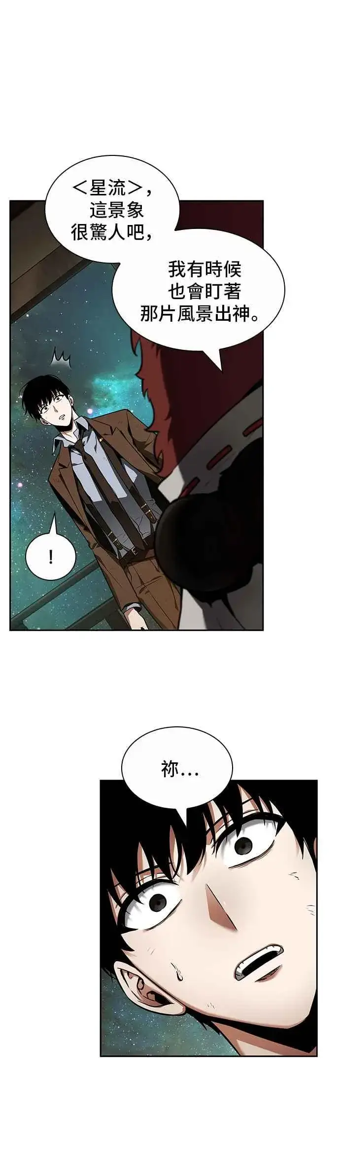 漫画《全知读者视角》086. Ep.18 读者的战争（4）第5张图
