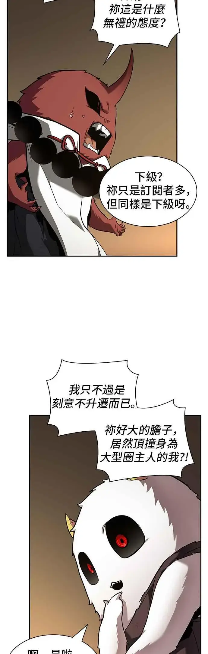 漫画《全知读者视角》086. Ep.18 读者的战争（4）第50张图