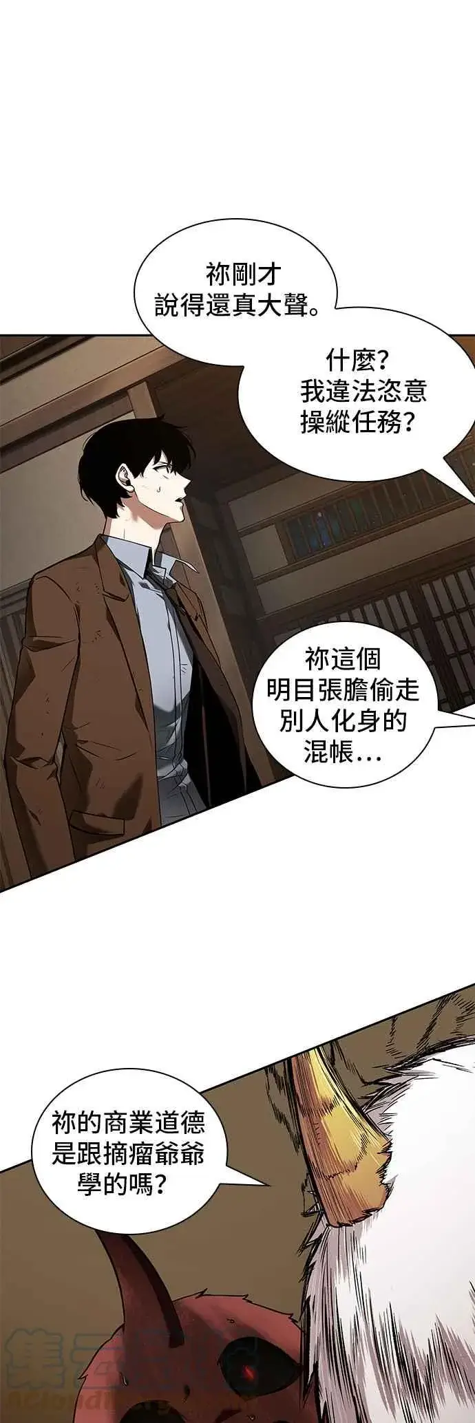 漫画《全知读者视角》086. Ep.18 读者的战争（4）第52张图