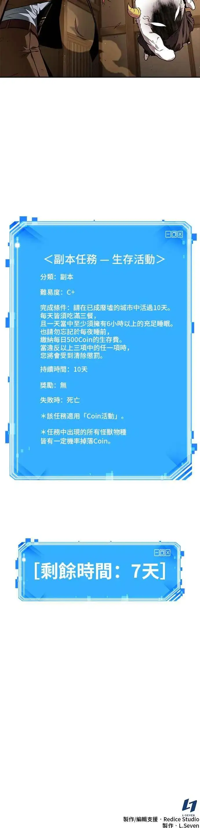 漫画《全知读者视角》086. Ep.18 读者的战争（4）第56张图