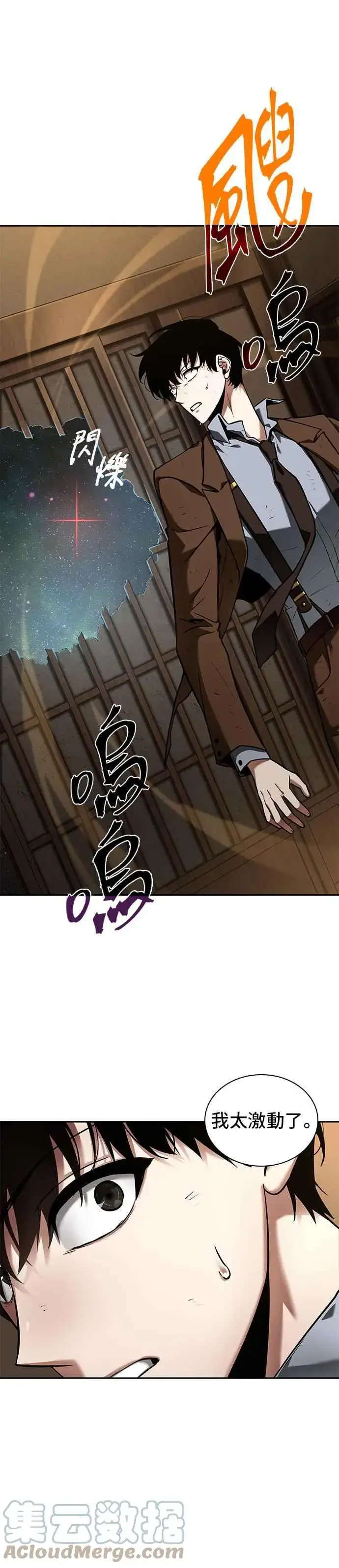 漫画《全知读者视角》086. Ep.18 读者的战争（4）第57张图