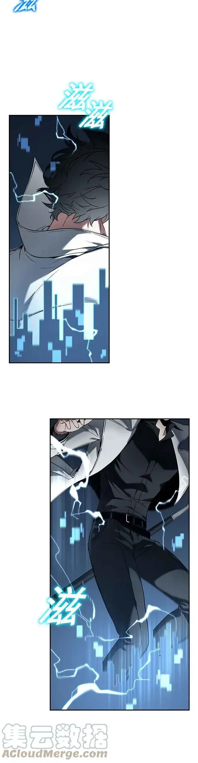 漫画《全知读者视角》087. Ep.19 奇异点（1）第13张图