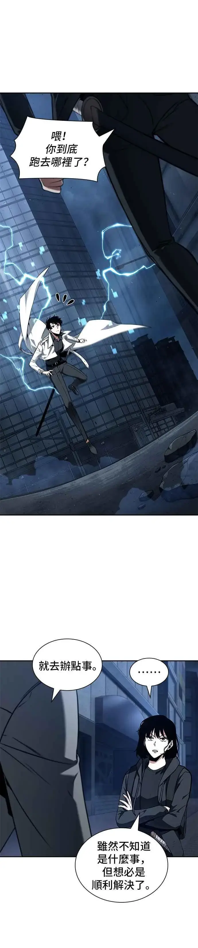 漫画《全知读者视角》087. Ep.19 奇异点（1）第14张图