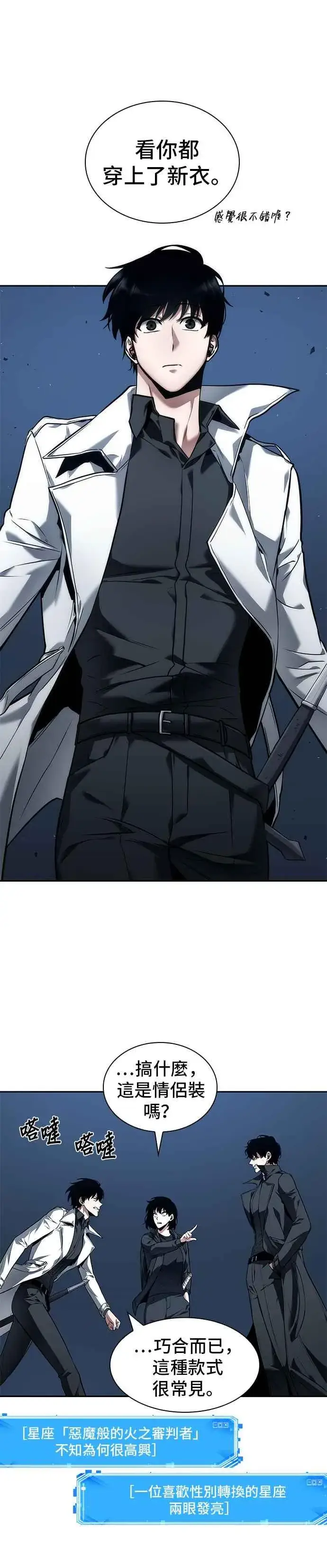 漫画《全知读者视角》087. Ep.19 奇异点（1）第15张图