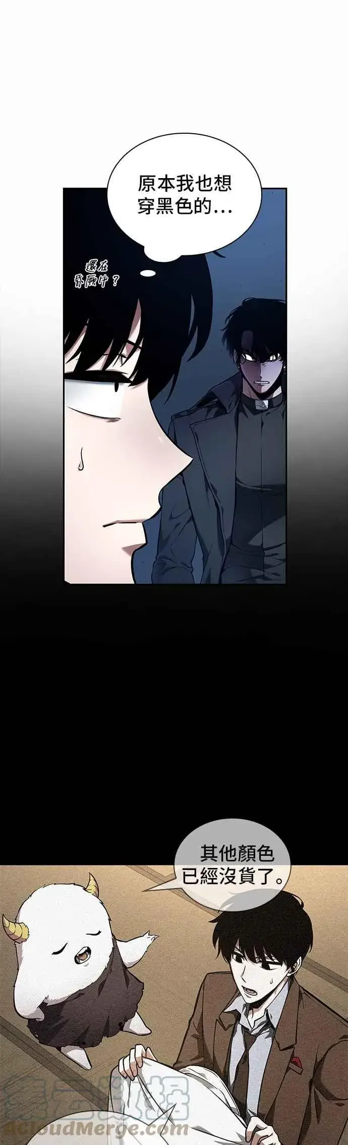 漫画《全知读者视角》087. Ep.19 奇异点（1）第16张图