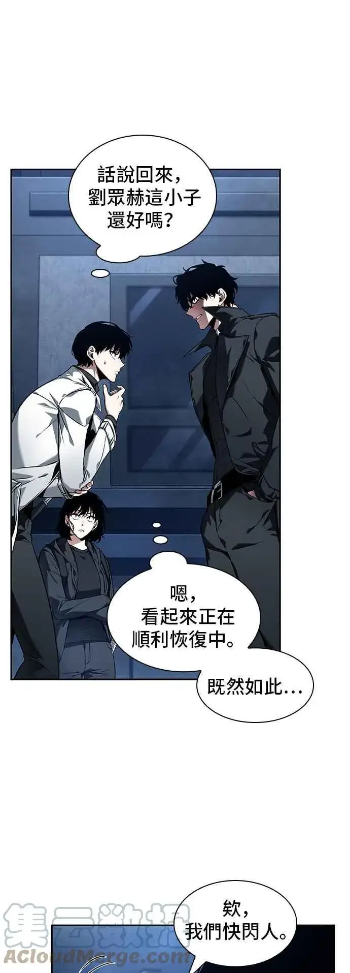 漫画《全知读者视角》087. Ep.19 奇异点（1）第19张图