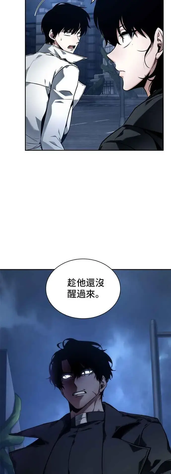 漫画《全知读者视角》087. Ep.19 奇异点（1）第20张图
