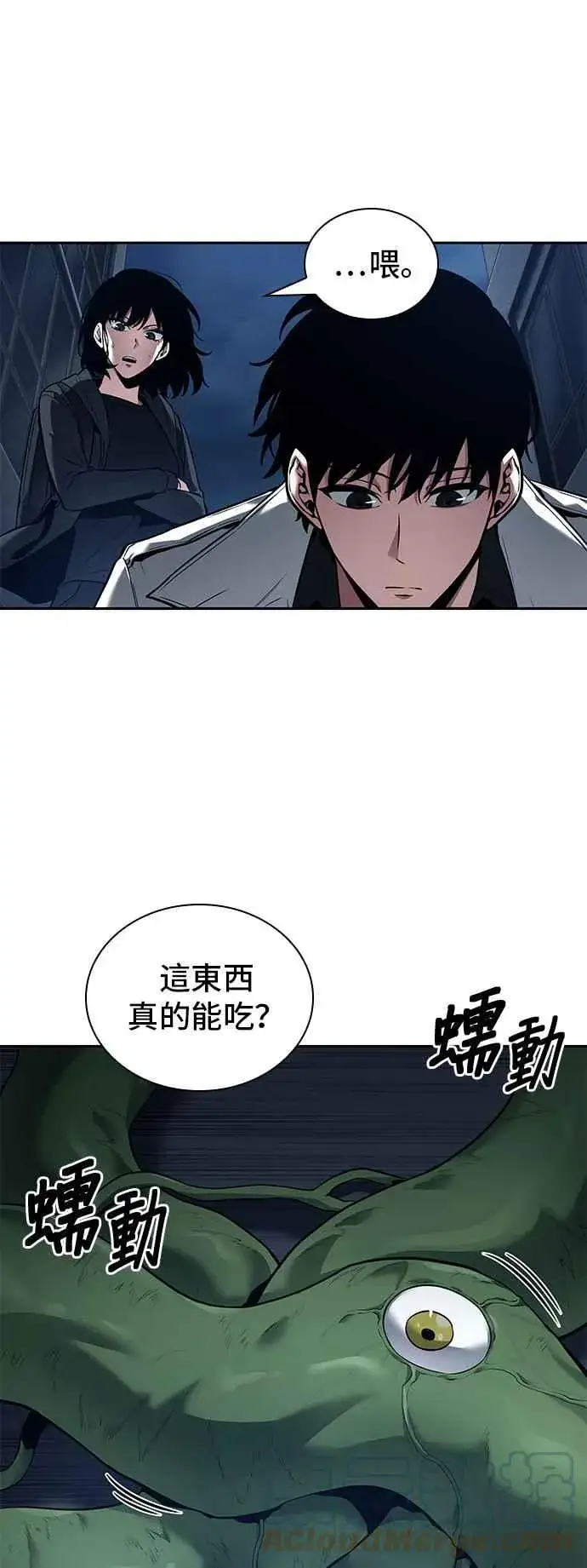 漫画《全知读者视角》087. Ep.19 奇异点（1）第22张图
