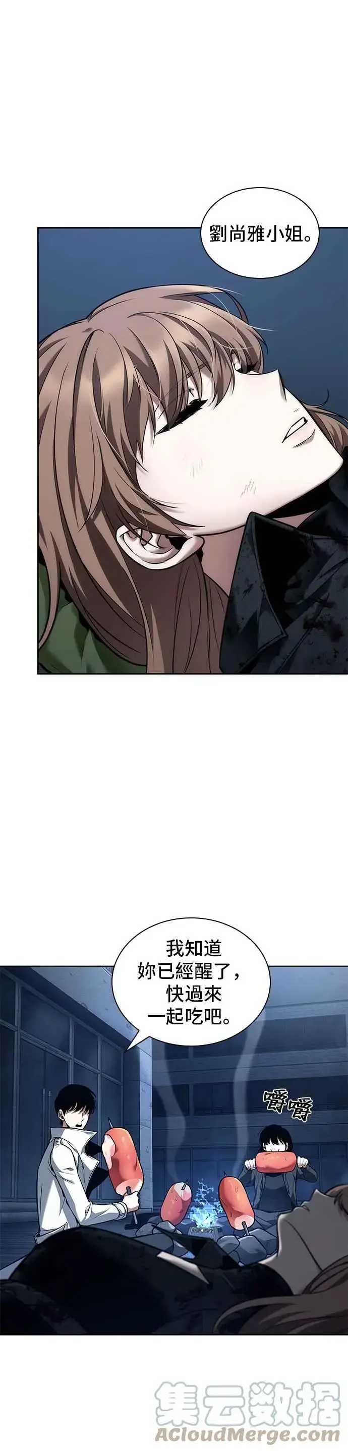 漫画《全知读者视角》087. Ep.19 奇异点（1）第31张图
