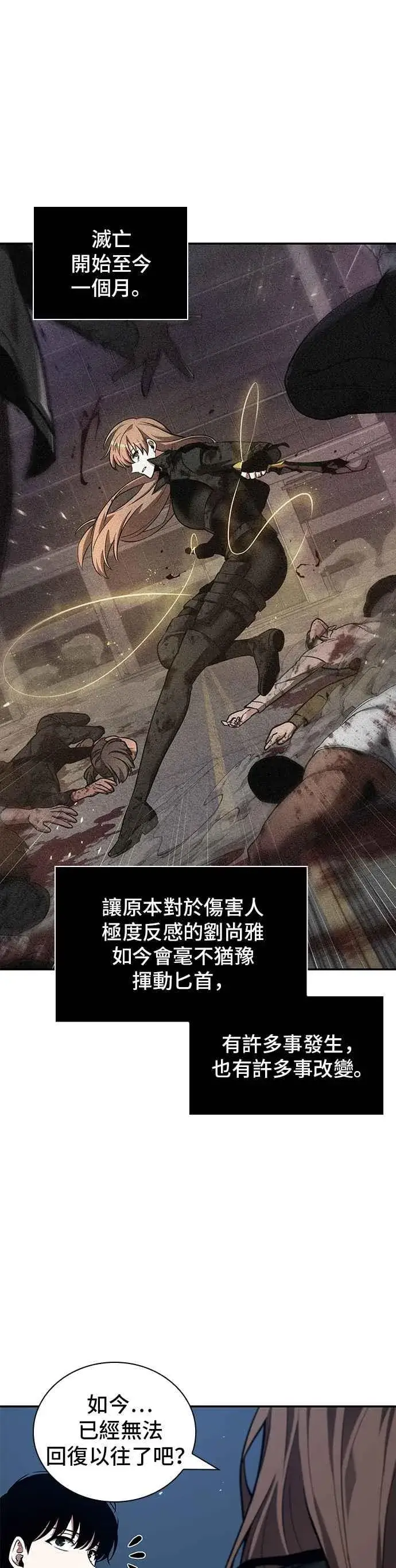 漫画《全知读者视角》087. Ep.19 奇异点（1）第38张图