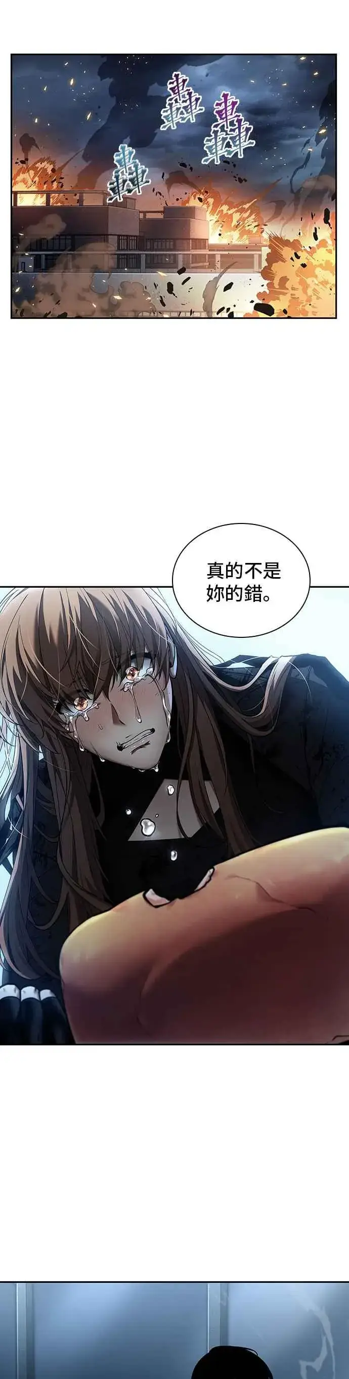 漫画《全知读者视角》087. Ep.19 奇异点（1）第42张图