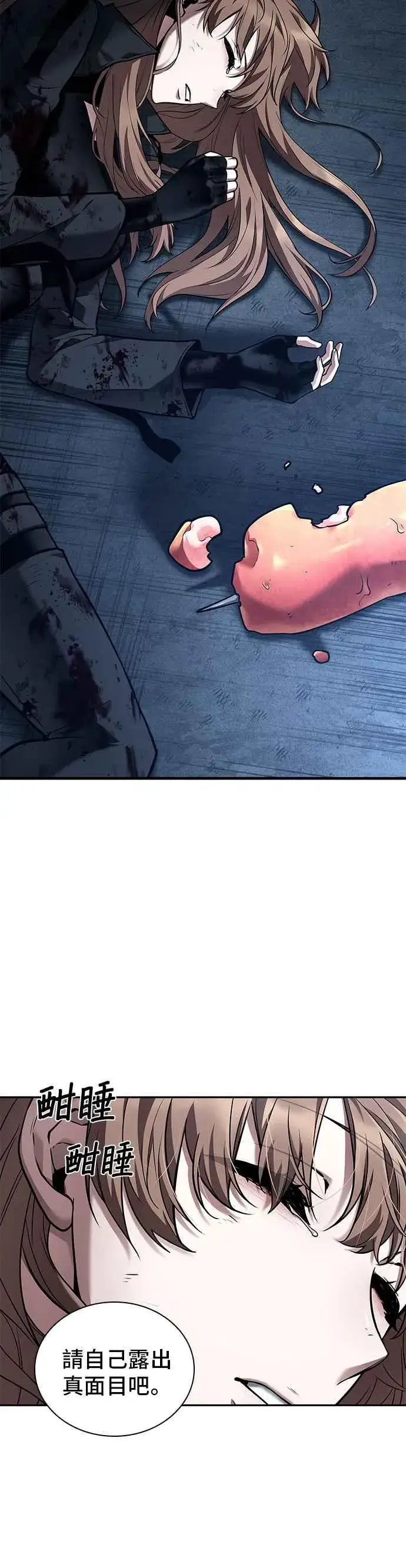 漫画《全知读者视角》087. Ep.19 奇异点（1）第47张图