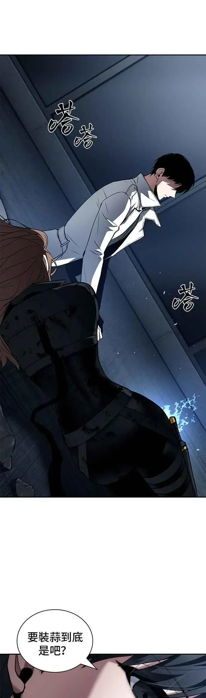漫画《全知读者视角》087. Ep.19 奇异点（1）第48张图