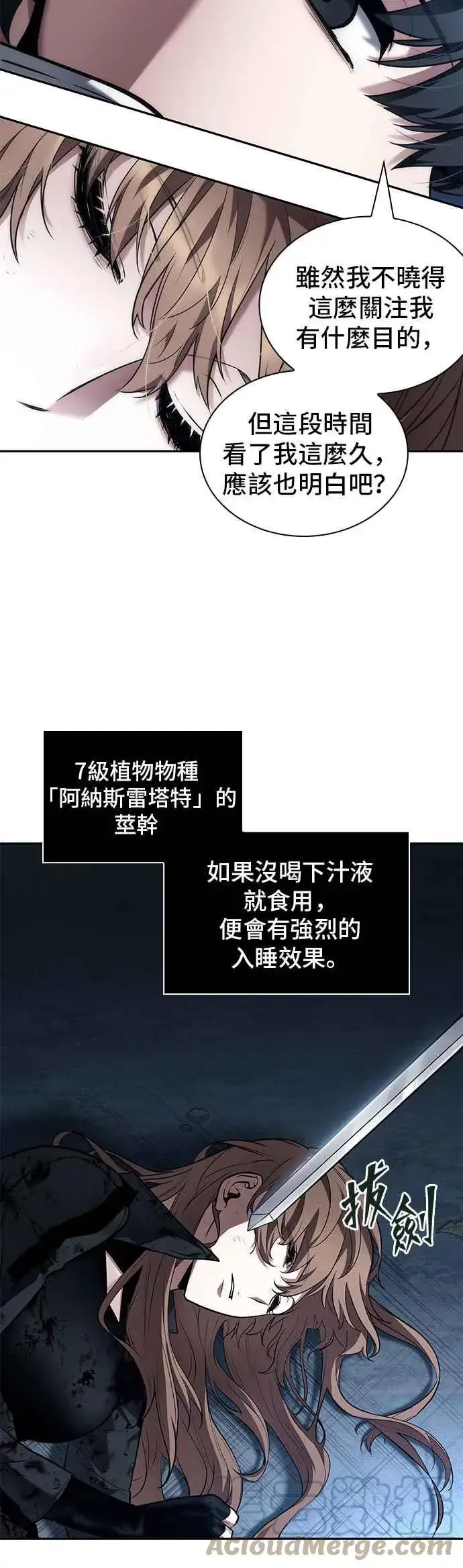 漫画《全知读者视角》087. Ep.19 奇异点（1）第49张图