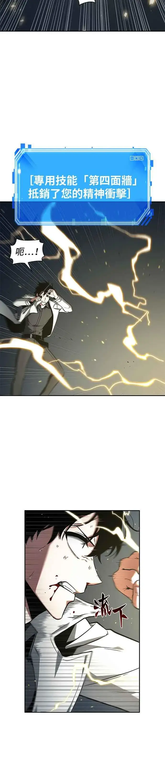 漫画《全知读者视角》087. Ep.19 奇异点（1）第53张图