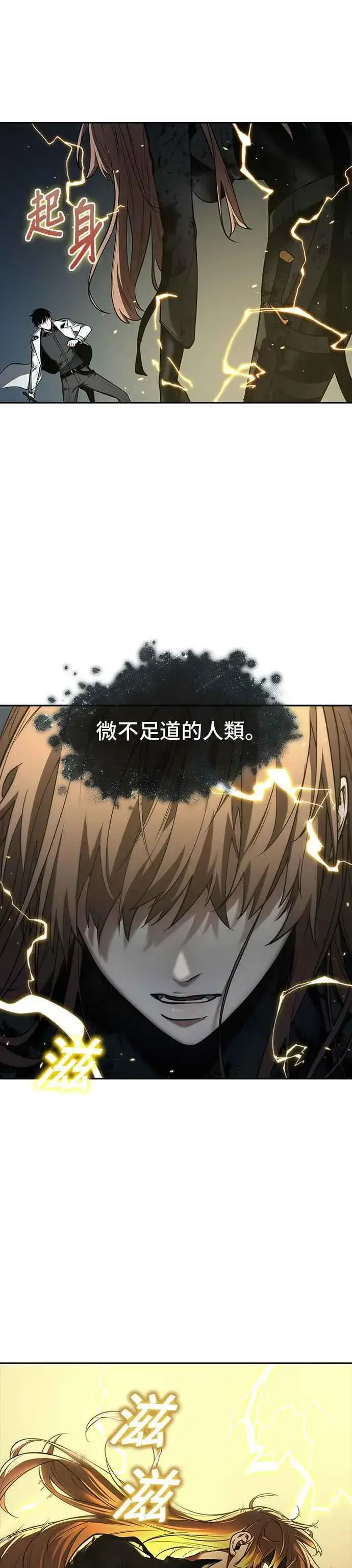 漫画《全知读者视角》087. Ep.19 奇异点（1）第54张图