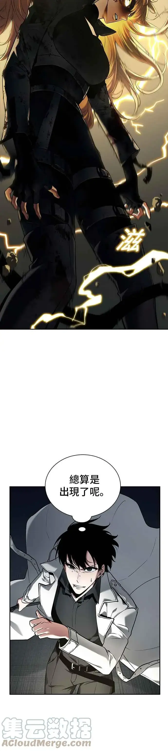 漫画《全知读者视角》087. Ep.19 奇异点（1）第55张图