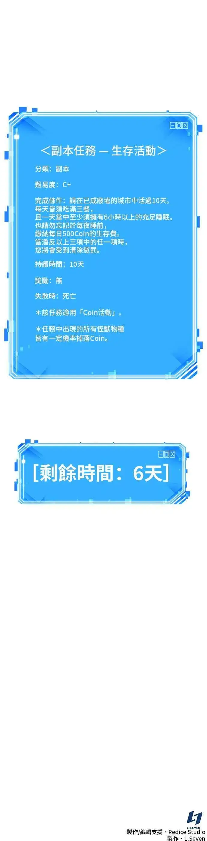 漫画《全知读者视角》087. Ep.19 奇异点（1）第57张图
