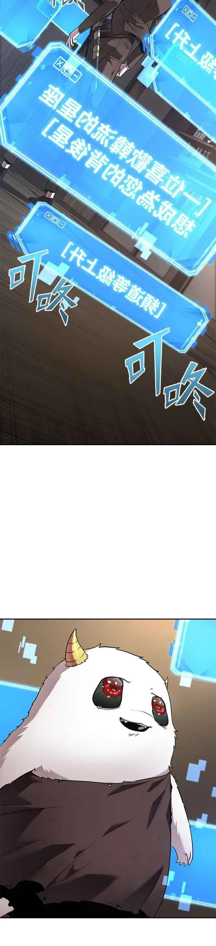 漫画《全知读者视角》087. Ep.19 奇异点（1）第6张图