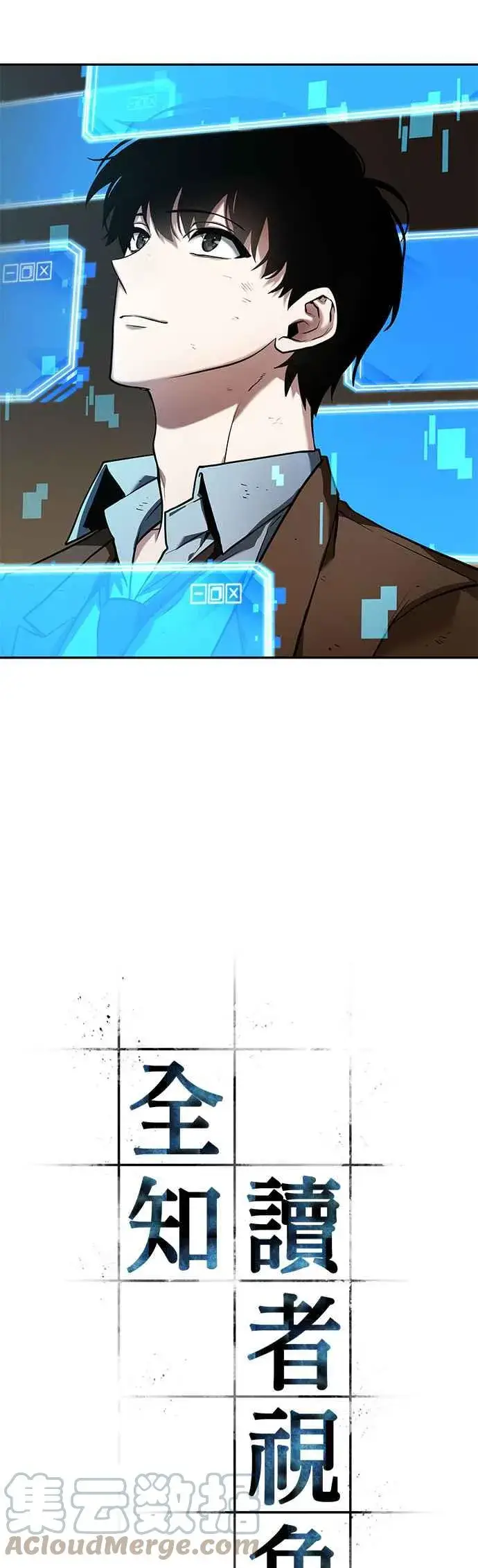 漫画《全知读者视角》087. Ep.19 奇异点（1）第7张图