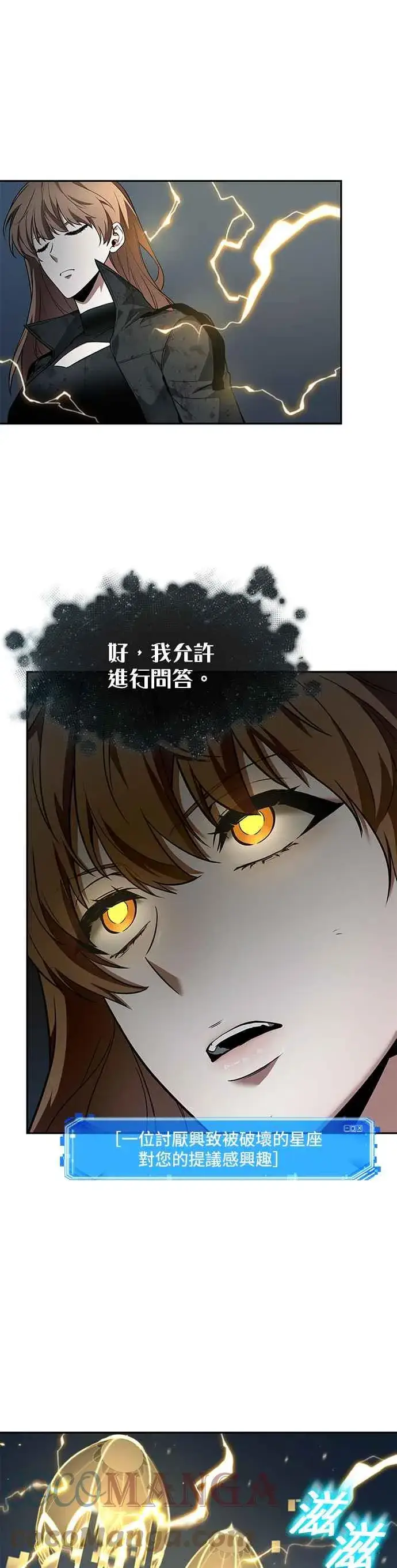 漫画《全知读者视角》088. Ep.19 奇异点（2）第13张图