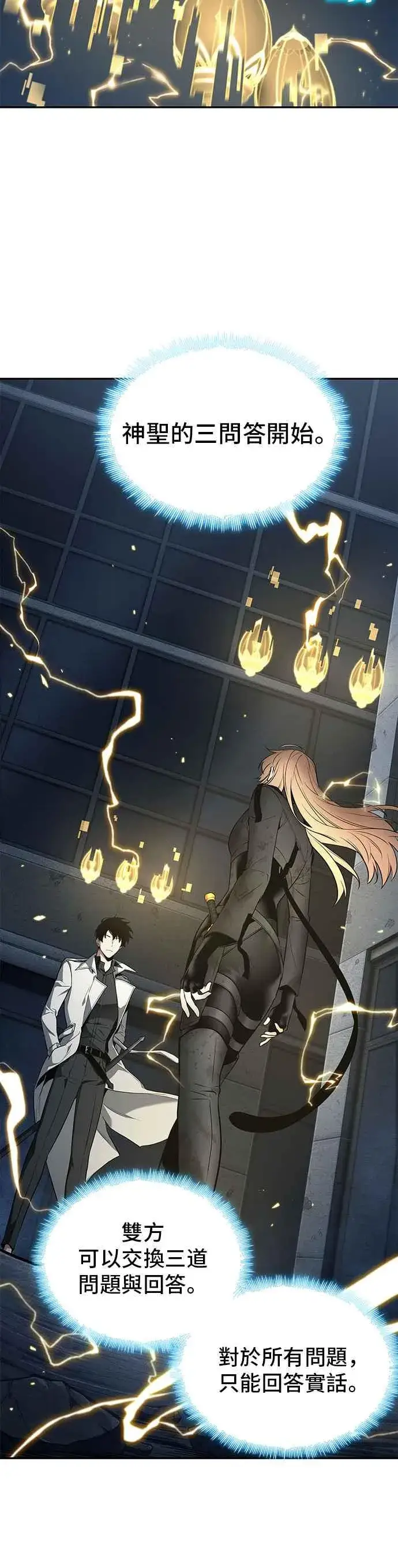 漫画《全知读者视角》088. Ep.19 奇异点（2）第14张图