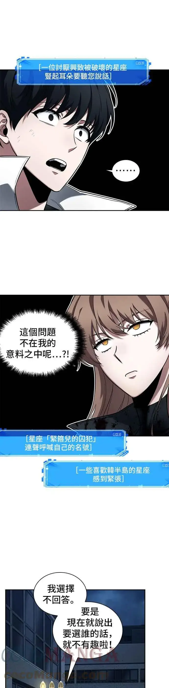 漫画《全知读者视角》088. Ep.19 奇异点（2）第25张图