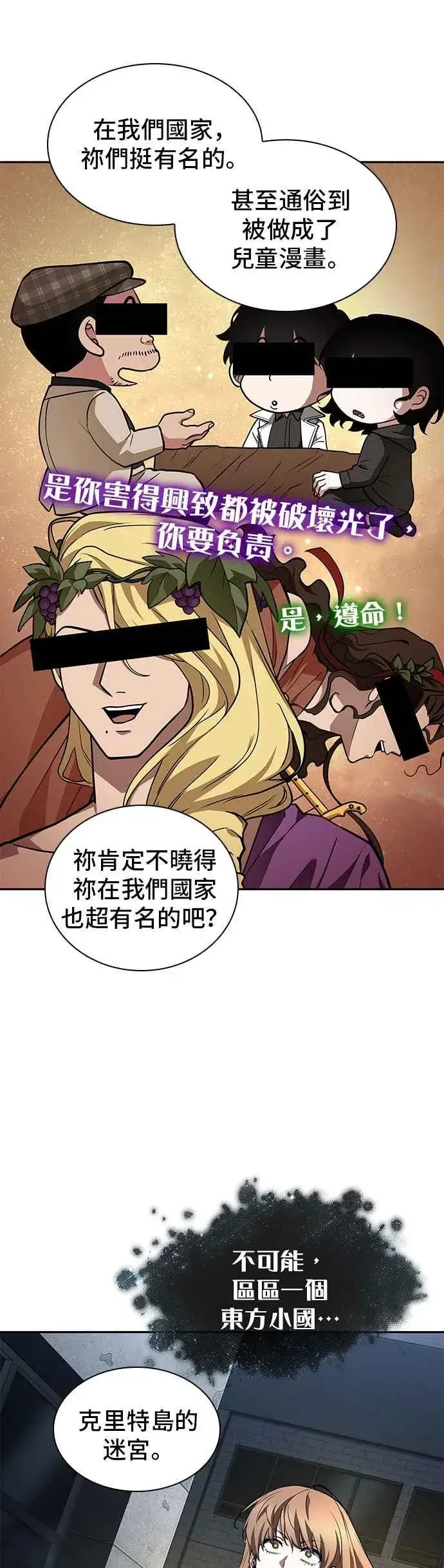漫画《全知读者视角》088. Ep.19 奇异点（2）第33张图