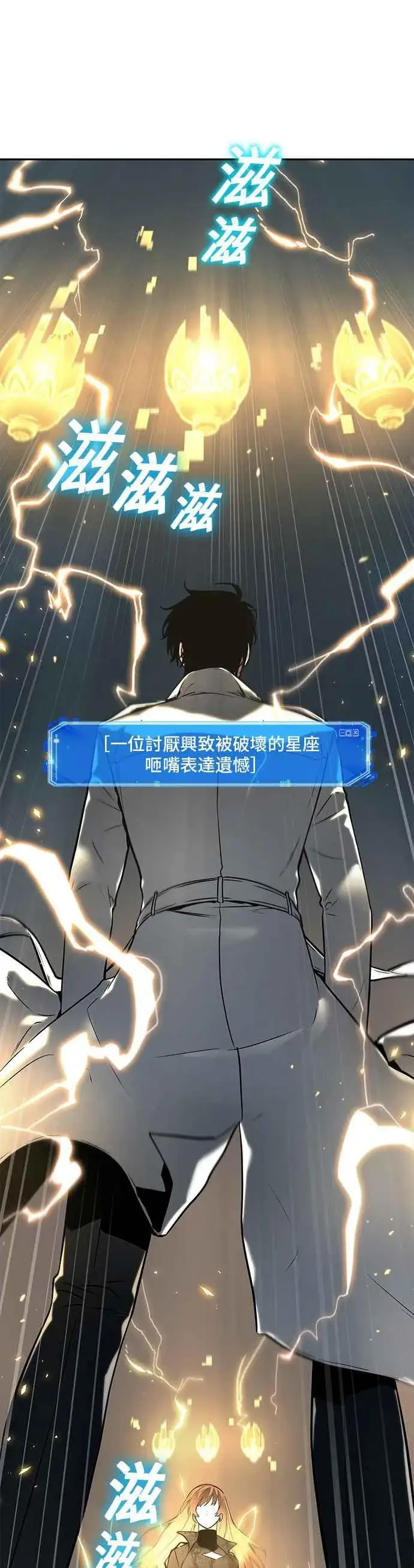 漫画《全知读者视角》088. Ep.19 奇异点（2）第39张图