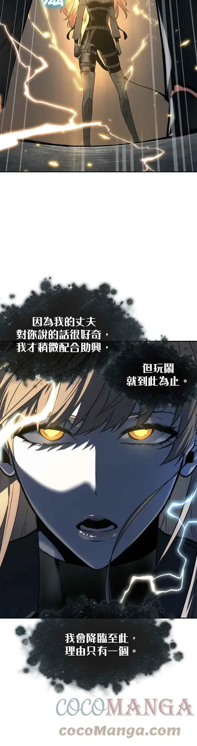 漫画《全知读者视角》088. Ep.19 奇异点（2）第40张图