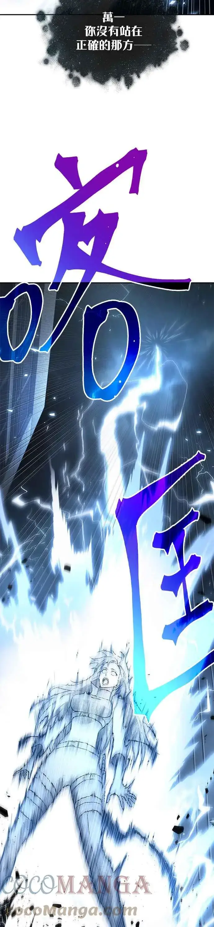 漫画《全知读者视角》088. Ep.19 奇异点（2）第46张图