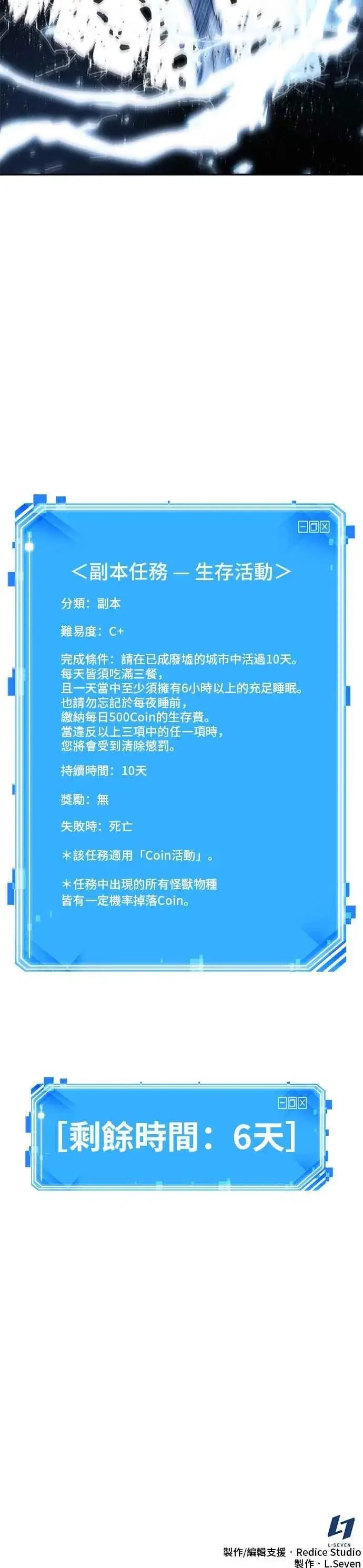 漫画《全知读者视角》088. Ep.19 奇异点（2）第47张图