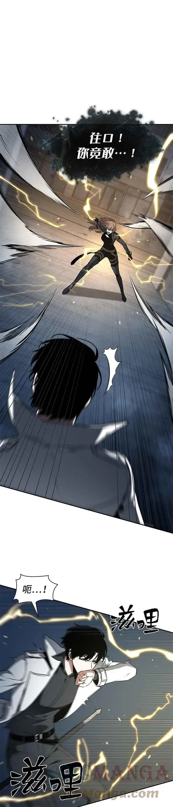 漫画《全知读者视角》088. Ep.19 奇异点（2）第7张图