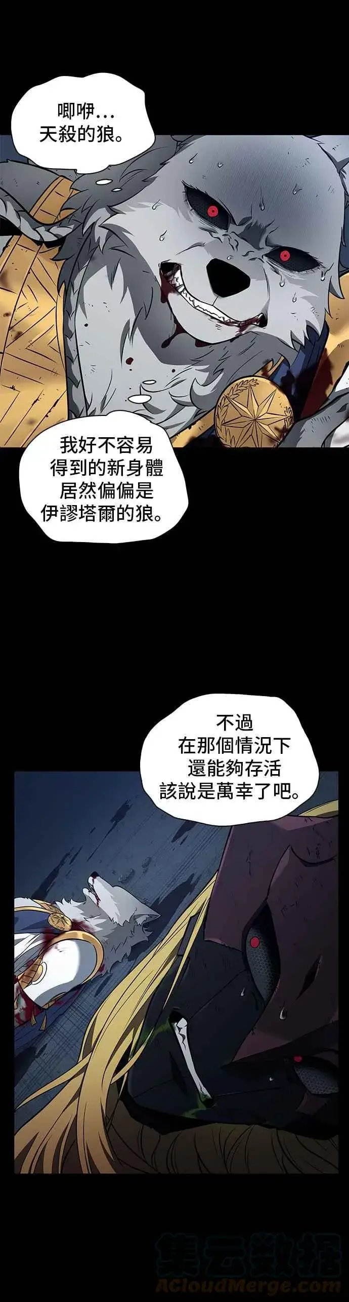 漫画《全知读者视角》089. Ep.19 奇异点（3）第10张图