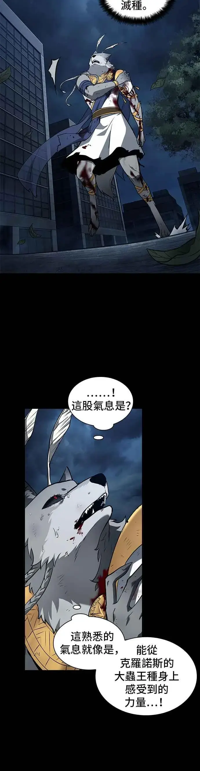 漫画《全知读者视角》089. Ep.19 奇异点（3）第12张图