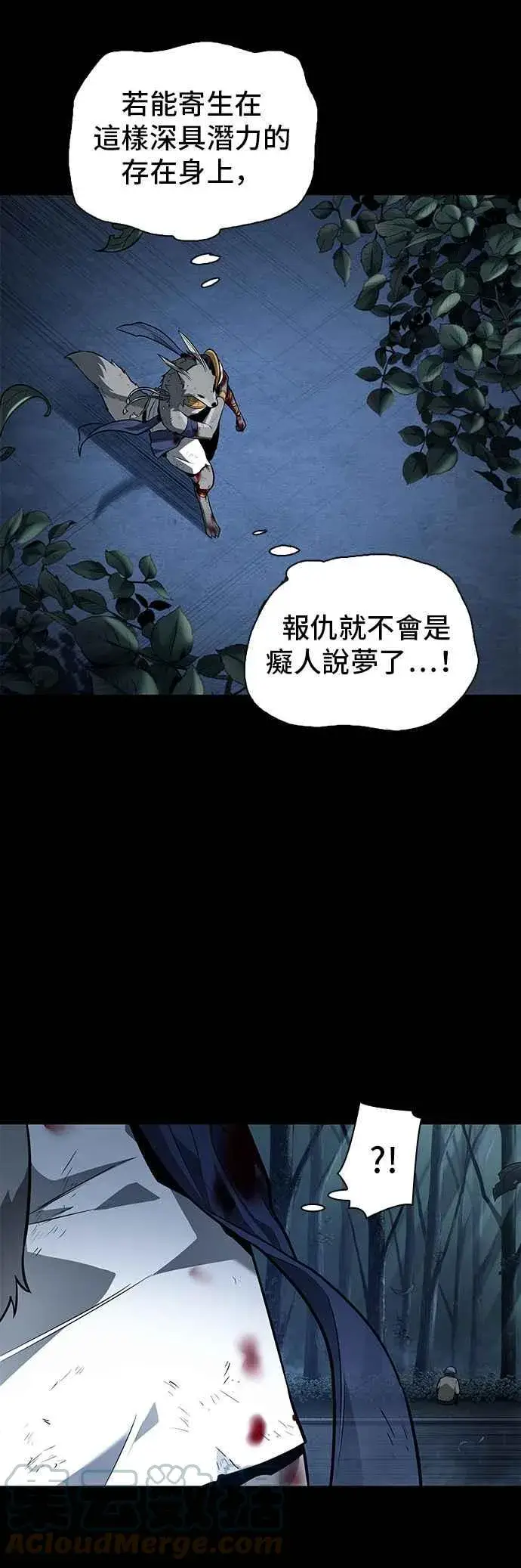 漫画《全知读者视角》089. Ep.19 奇异点（3）第13张图