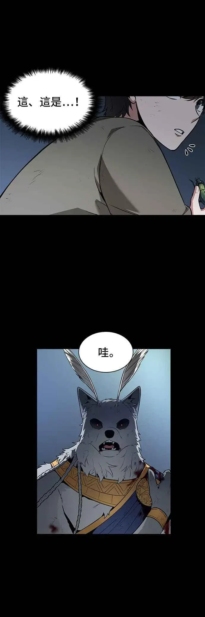漫画《全知读者视角》089. Ep.19 奇异点（3）第14张图