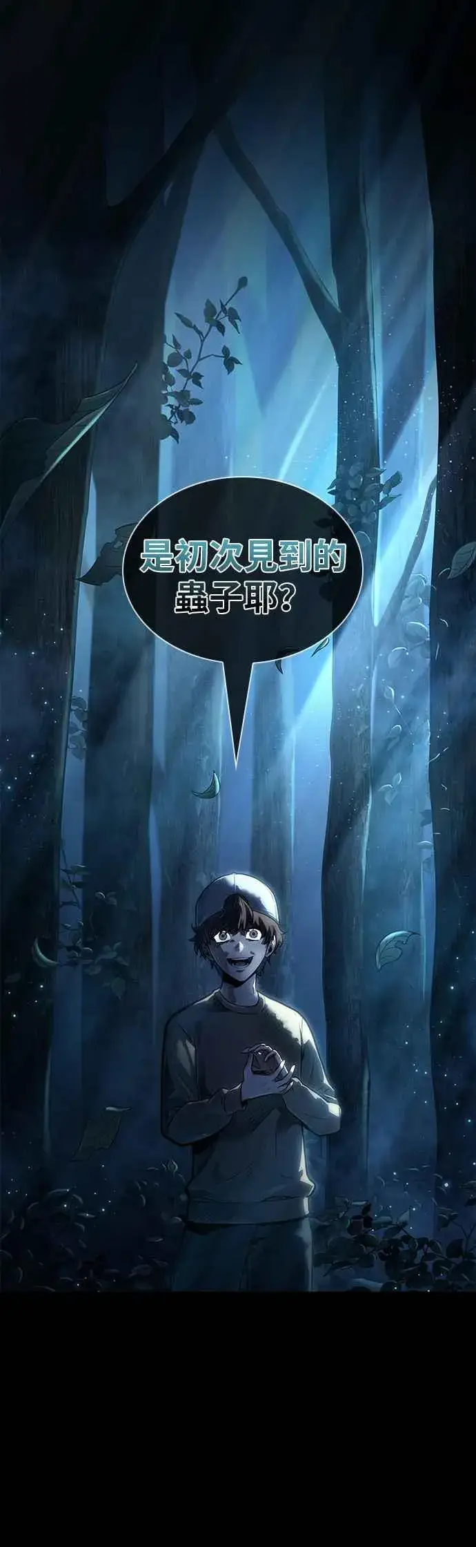 漫画《全知读者视角》089. Ep.19 奇异点（3）第15张图