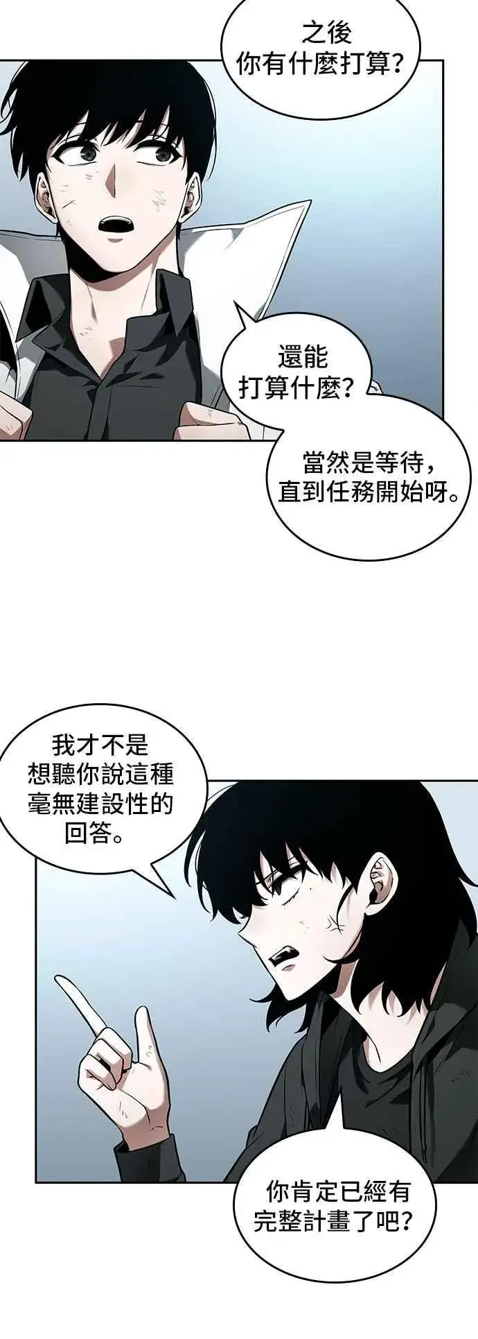 漫画《全知读者视角》089. Ep.19 奇异点（3）第20张图