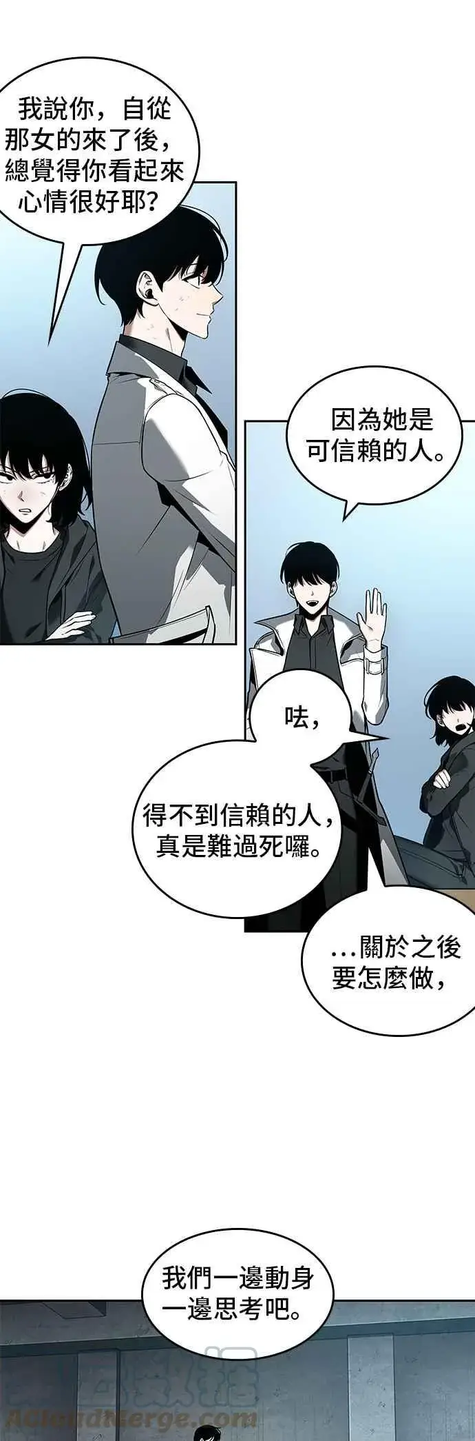 漫画《全知读者视角》089. Ep.19 奇异点（3）第25张图